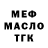 A-PVP крисы CK Magistr DOTA