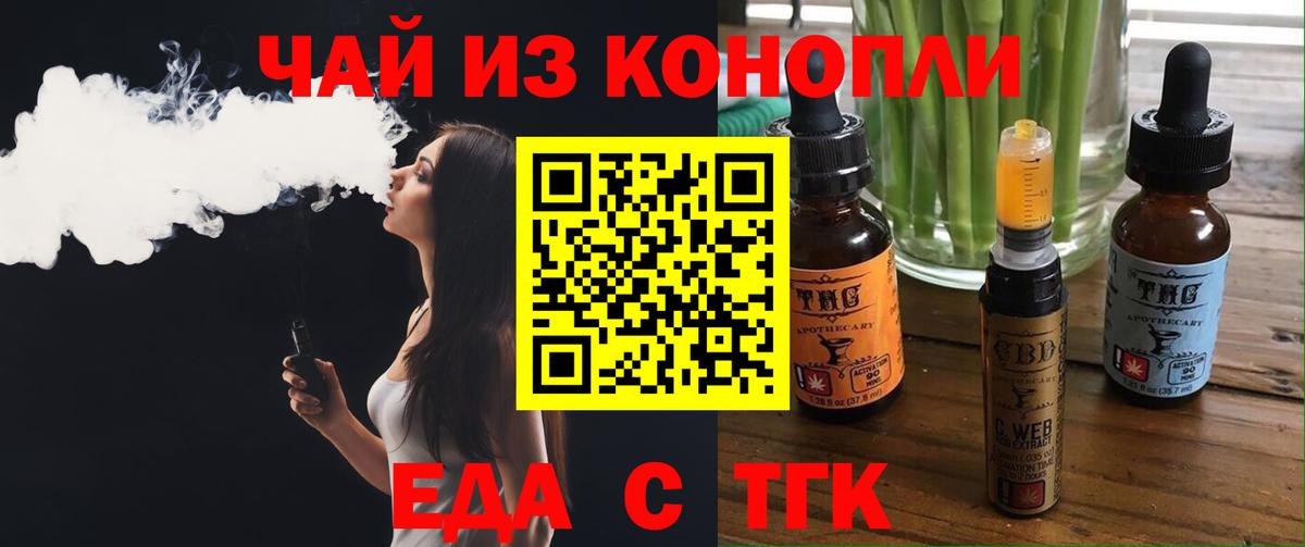 Cannafood конопля  Вход с VPN  Курган 