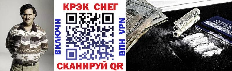 Кокаин Fish Scale  MEGA ссылки  Курган  где купить наркоту 