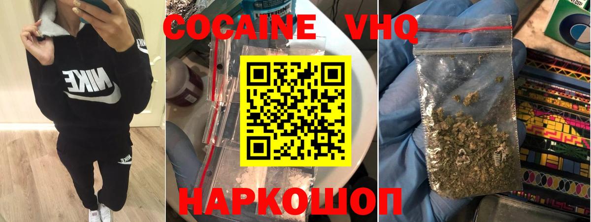 COCAIN Боливия Курган