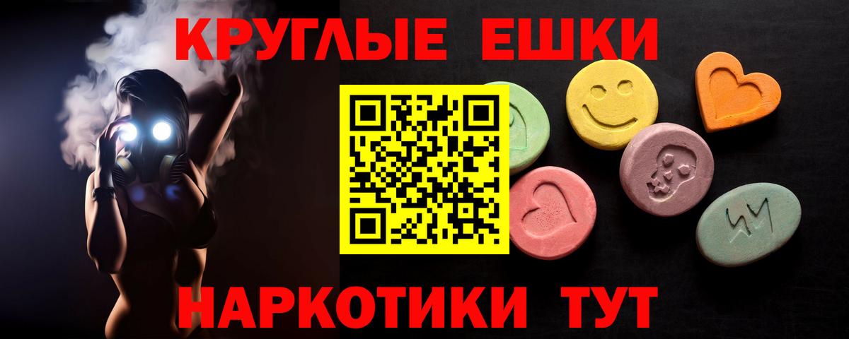 ЭКСТАЗИ 99% Курган