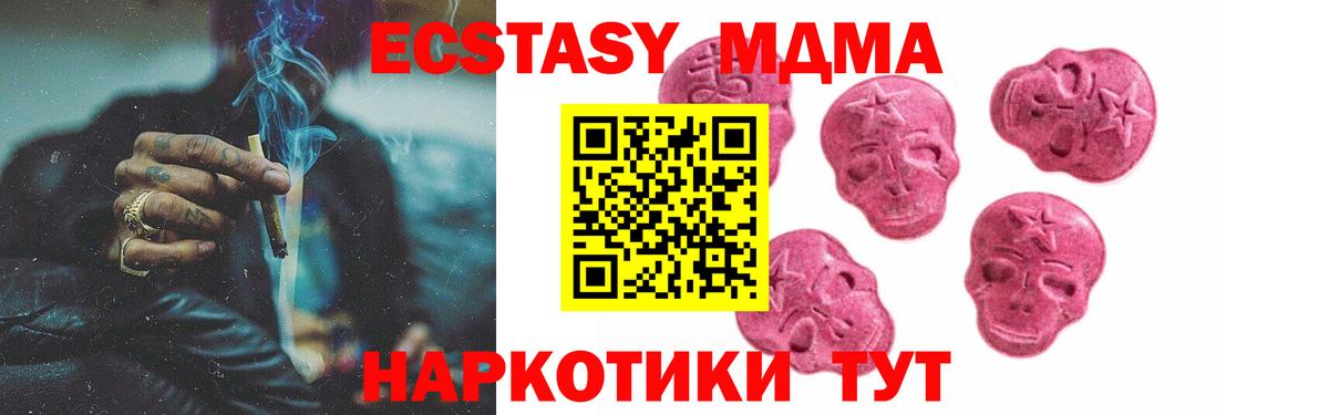 Экстази Дубай  Вход с VPN  Экстази 280мг  Курган 
