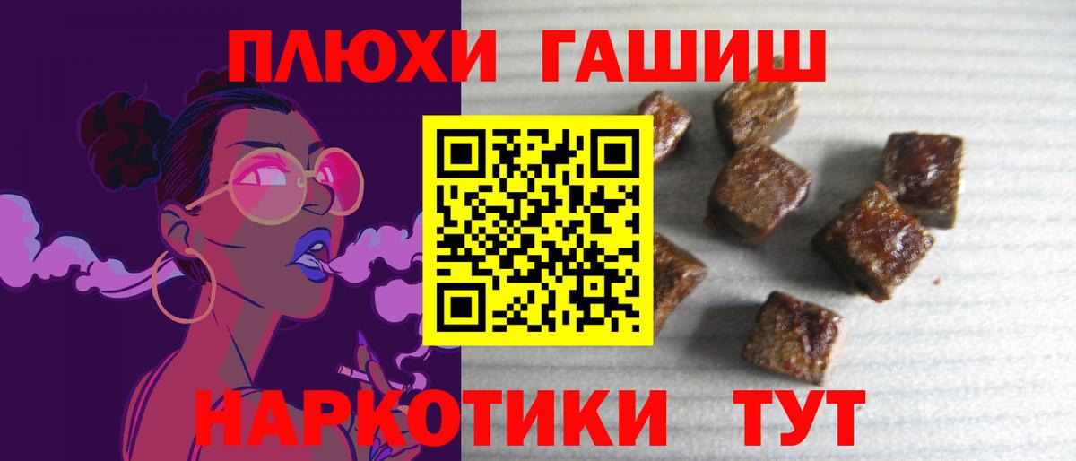 ГАШ Premium  Гашиш гашик  Курган  Гашиш  Вход с VPN 