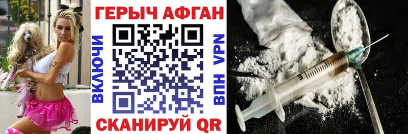 ГЕРОИН Афган  Курган 
