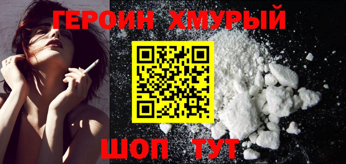Героин афганец Курган
