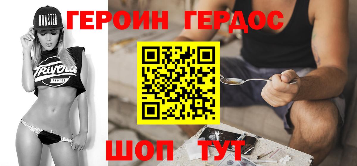 Курган  Героин герыч  Вход с VPN 
