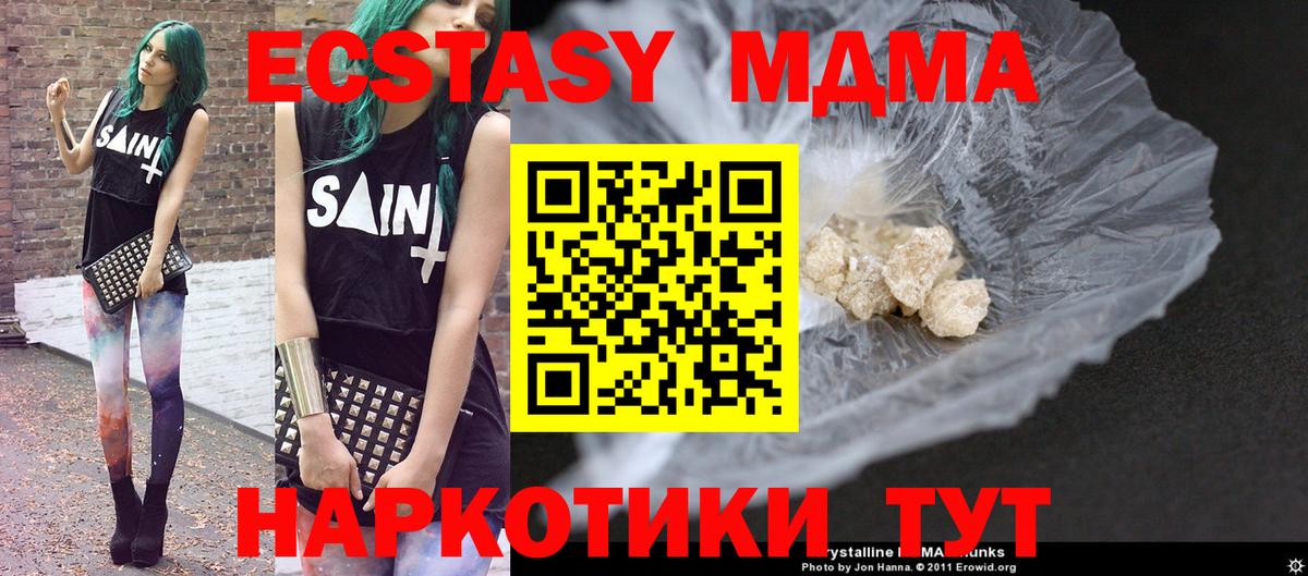 МДМА молли Курган