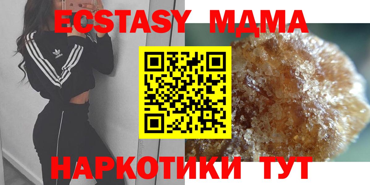 Курган  МДМА молли  МДМА VHQ  Вход с VPN 