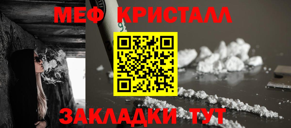 МЕФ 4 MMC  Мефедрон  Курган  Меф кристаллы  даркнет сайт  МЯУ-МЯУ  Вход с VPN 