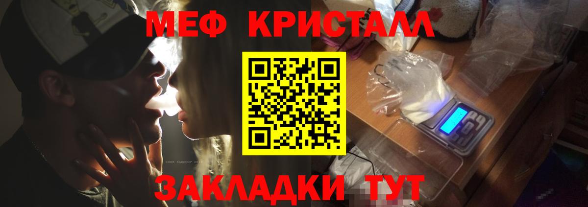 Меф  Курган