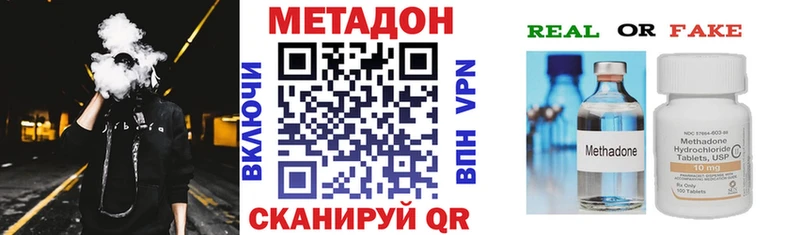 Метадон белоснежный  Курган 