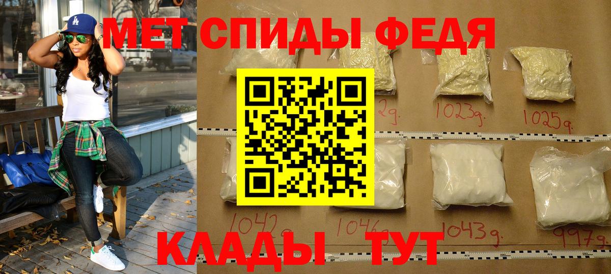 Первитин мет Курган