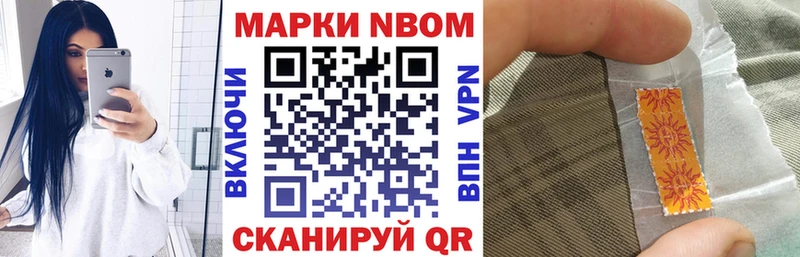 Марки NBOMe 1500мкг  Курган 