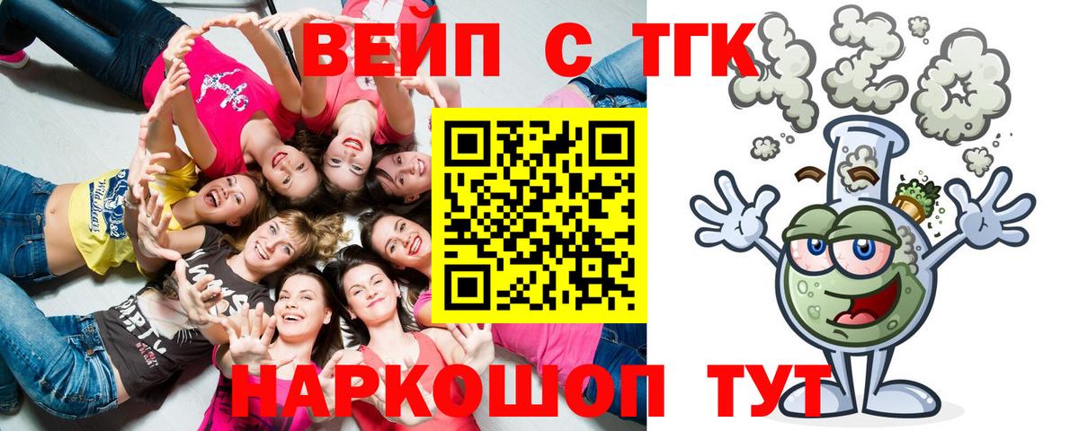 ТГК гашишное масло  ТГК жижа  Курган  Вход с VPN 